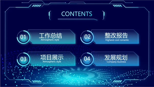 蓝色科技感公安警察派出所动态PPT模板