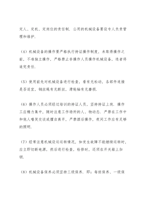 资源配备计划与措施3篇.docx