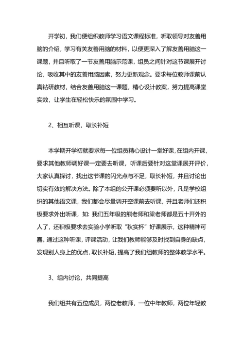 语文备课组长工作总结.docx
