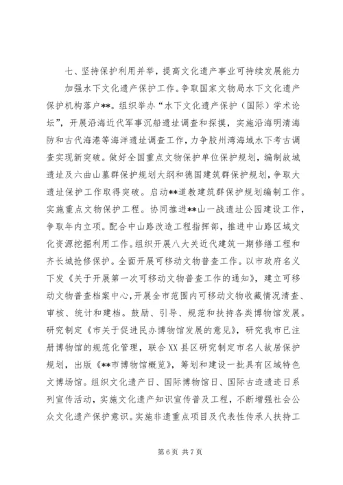 文广新局工作计划 (3).docx