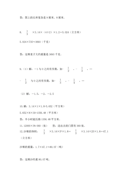 六年级小升初数学应用题50道重点班.docx