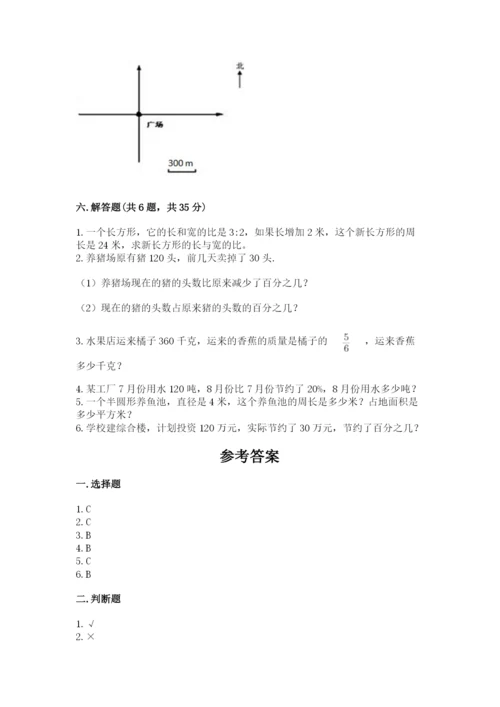 小学数学六年级上册期末模拟卷附参考答案【突破训练】.docx