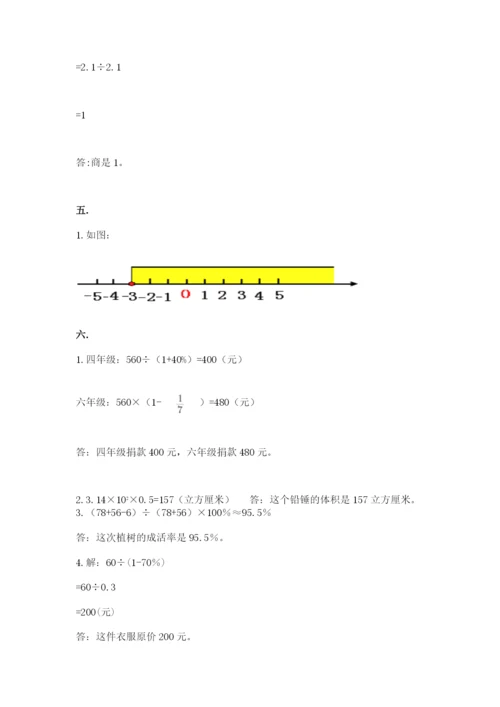 最新北师大版小升初数学模拟试卷【考试直接用】.docx