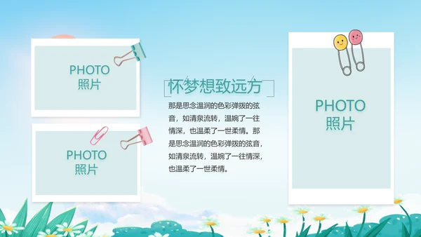 致青春毕业季青春毕业纪念册PPT