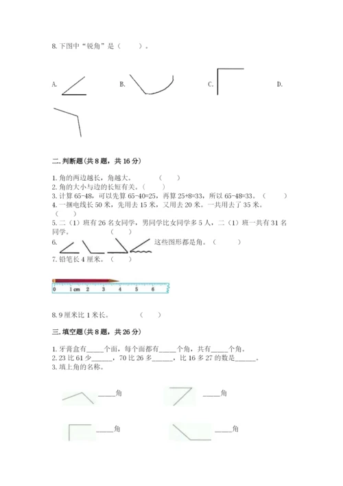 人教版二年级上册数学期中考试试卷精品【典型题】.docx