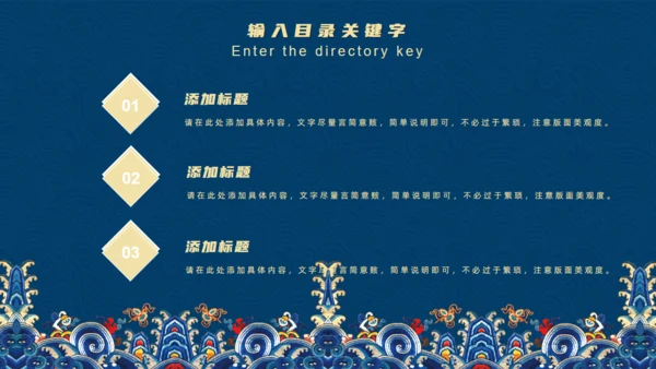 蓝色中式国潮范工作总结汇报通用PPT模板