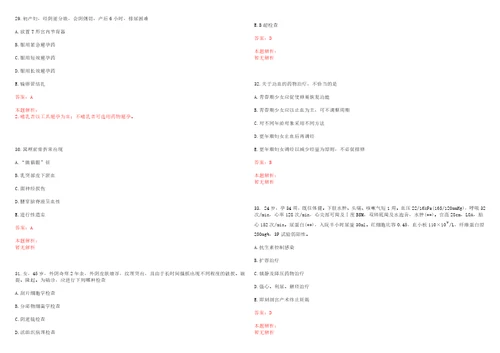 2022年10月江苏省人民医院派遣制普通岗位护士公开招聘考试参考题库含详解