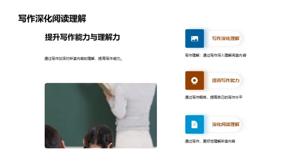 语文技能全解析