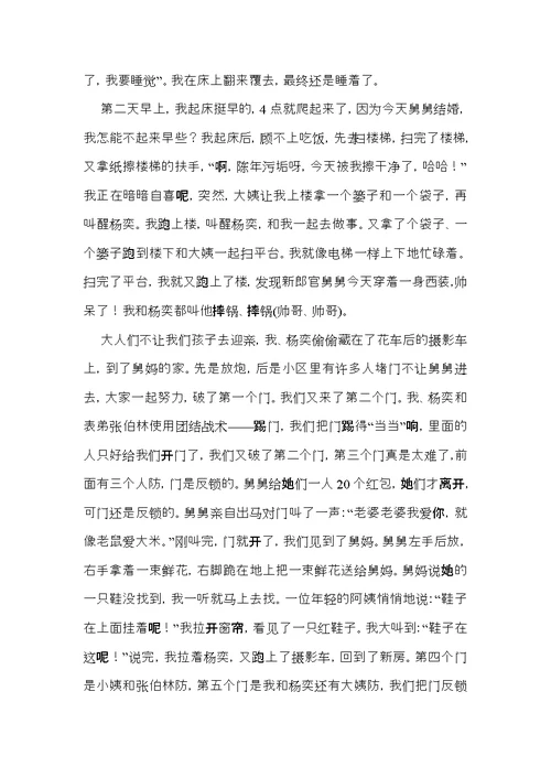 关于高中国庆的作文三篇