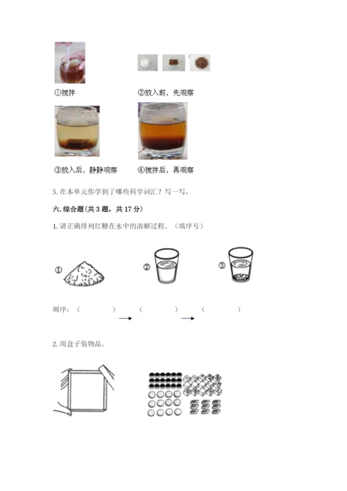 教科版一年级下册科学期末测试卷带精品答案.docx