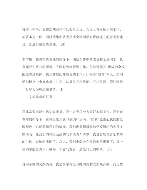 精编中队长工作参考计划范文.docx