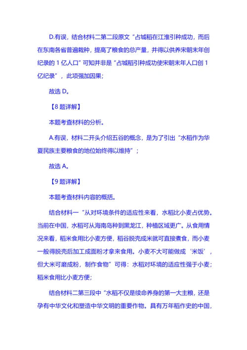 2023年广西壮族自治区中考语文试题真题（解析版）.docx
