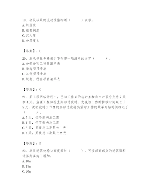 2024年材料员之材料员基础知识题库含完整答案（历年真题）.docx