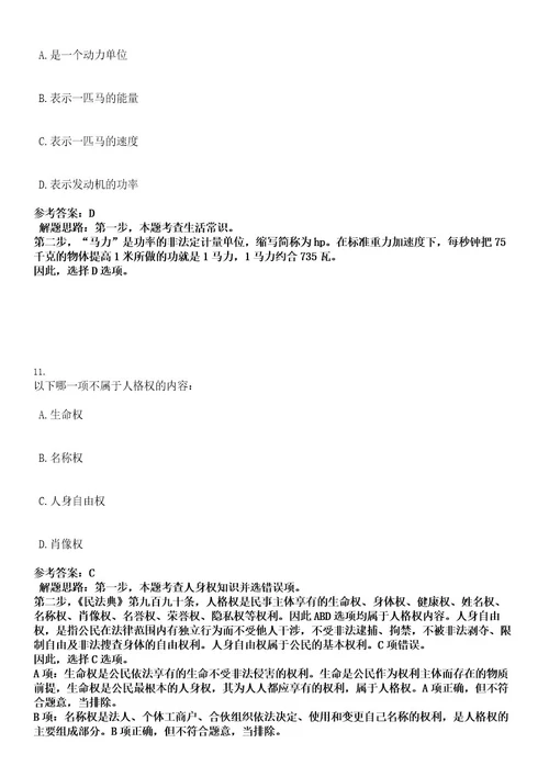 2022年福建省福州晋安区应急管理局招聘10人考试押密卷含答案解析