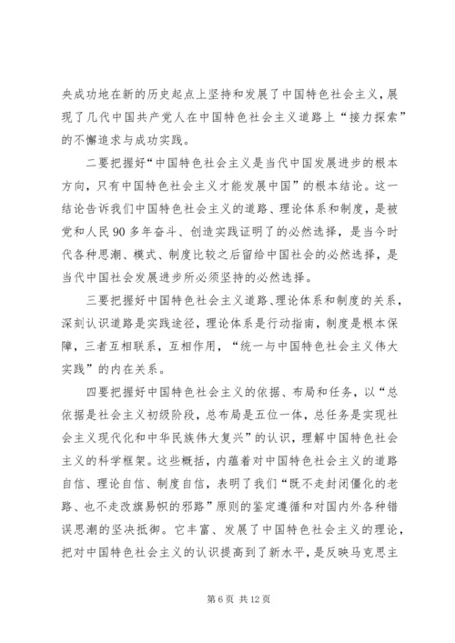 深入学习领会党的十八大报告的基本精神 (2).docx