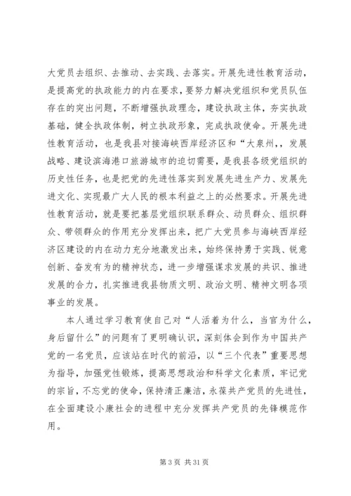 县地税局副局长民主生活会发言提纲(精选多篇).docx