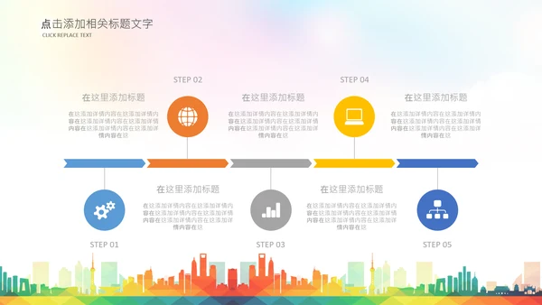 大学生校园辩论赛演说演讲比赛PPT辩论比赛