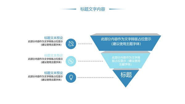 保护牙齿关爱儿童口腔护理工作汇报PPT模板