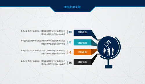 创业融资计划书项目展示商业计划书通用PPT模板
