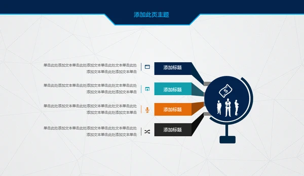 创业融资计划书项目展示商业计划书通用PPT模板