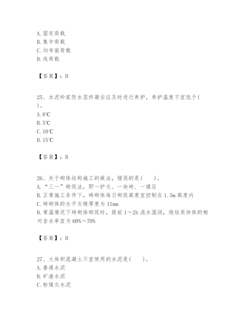 2024年一级建造师之一建建筑工程实务题库【培优b卷】.docx