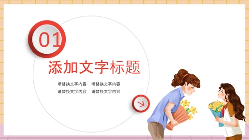 庆祝教师节感恩老师教师节表彰PPT模板