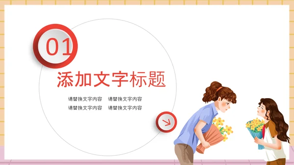 庆祝教师节感恩老师教师节表彰PPT模板