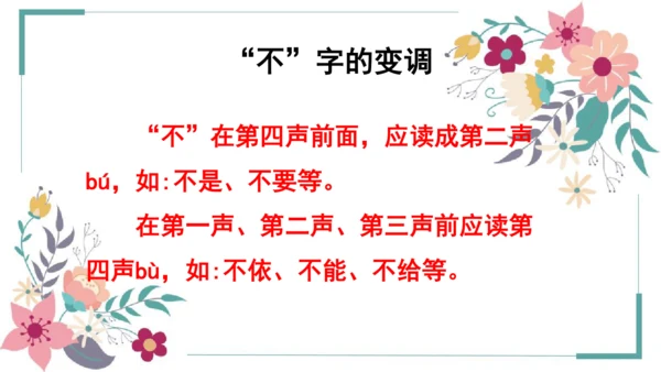 8《人之初》课件
