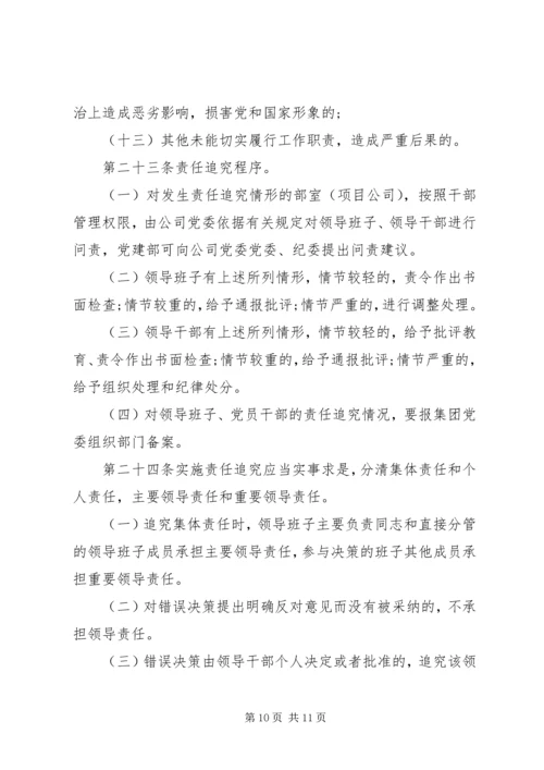 企业党总支意识形态责任制管理制度.docx