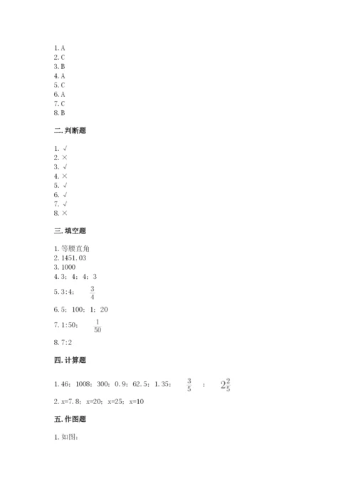 小升初六年级期末试卷附参考答案【突破训练】.docx