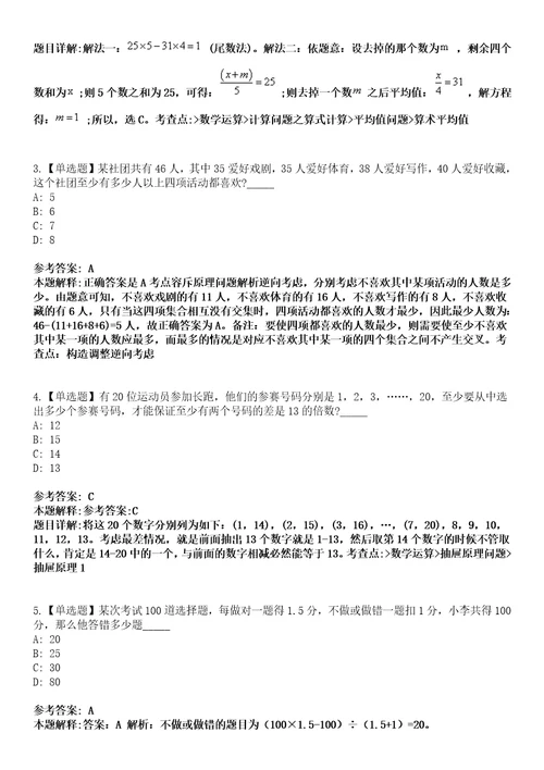 2022年06月湖北通山县企事业单位校园公开招聘257人模拟考试题V含答案详解版3套