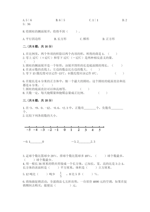 山西省【小升初】2023年小升初数学试卷及答案（精选题）.docx