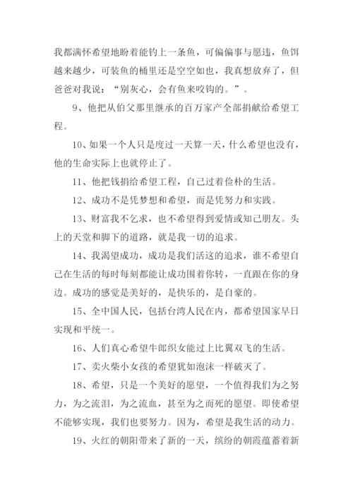 希望的近义词反义词.docx
