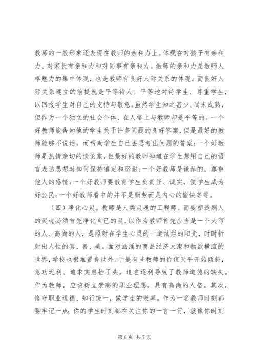 如何加强职业道德修养学习心得 (5).docx