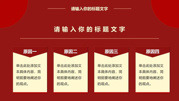 党建工作学习报告PPT模板