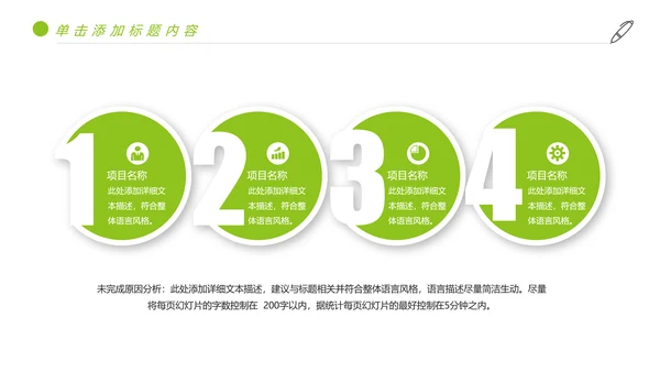 绿色唯美少儿足球艺术培训俱乐部PPT模板