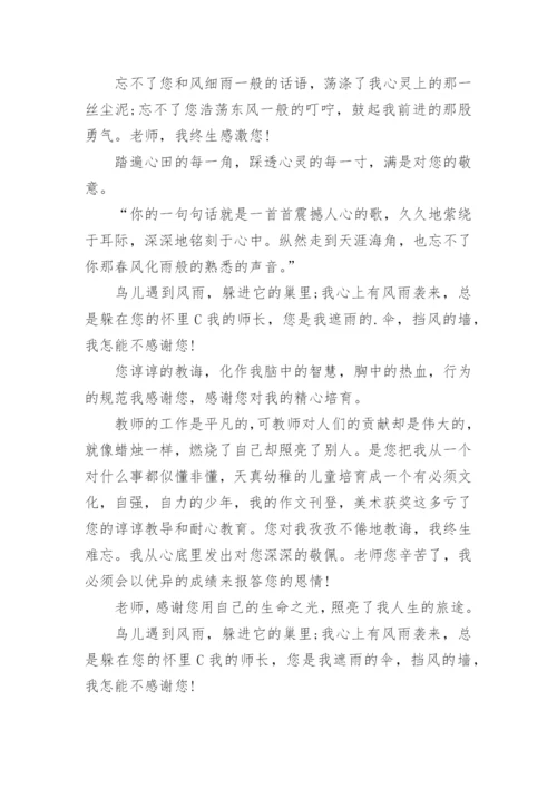 优秀毕业赠言.docx