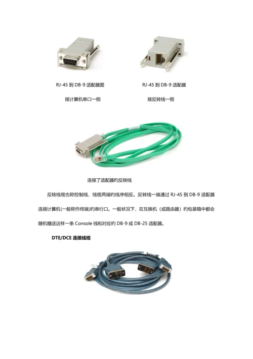 2023年网络实验报告.docx