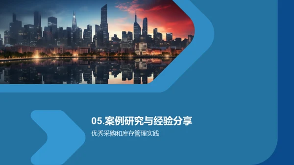 房产供应链全面优化