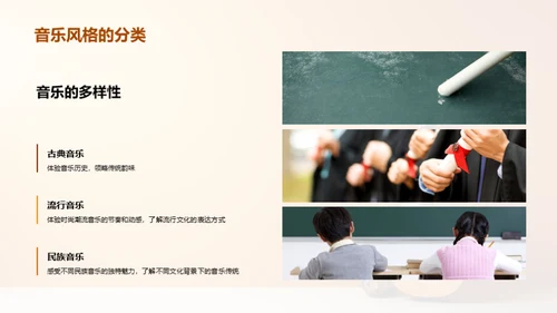 音乐的魅力与探索