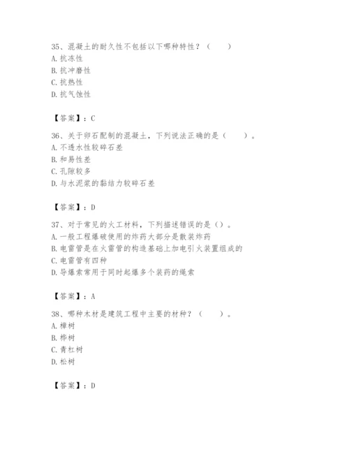 2024年一级造价师之建设工程技术与计量（水利）题库精品及答案.docx