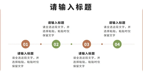 棕色简约实景莫兰迪家居定制PPT模板