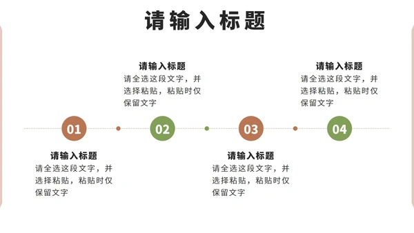棕色简约实景莫兰迪家居定制PPT模板