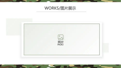 军事部队主题八一建军节PPT动态模板