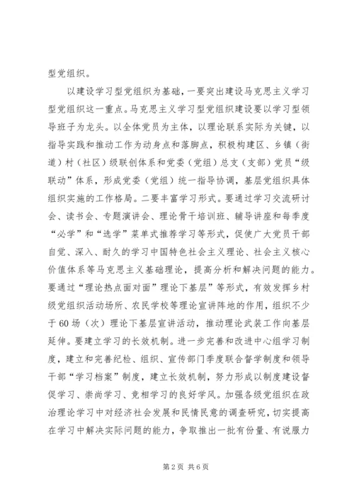 年度区宣传思想文化规划.docx