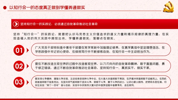 从精读原著中汲取思想智慧谈治国理政第三卷PPT