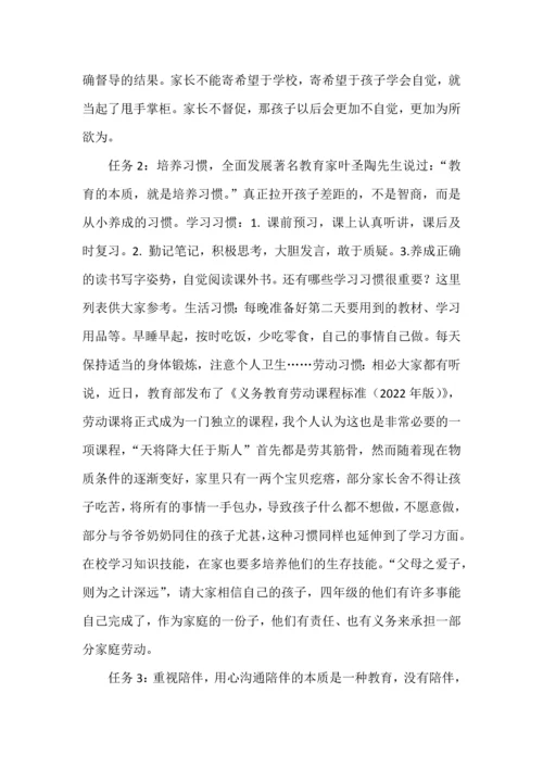 班主任语文老师期中家长会发言稿2.docx