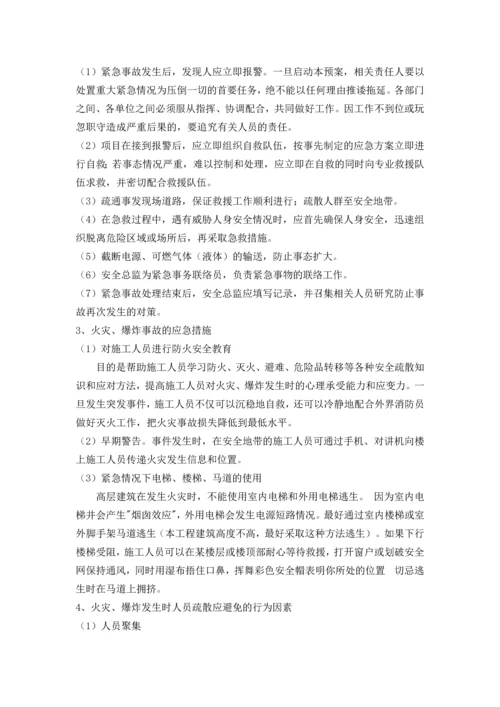 工程紧急情况应急处理措施.docx