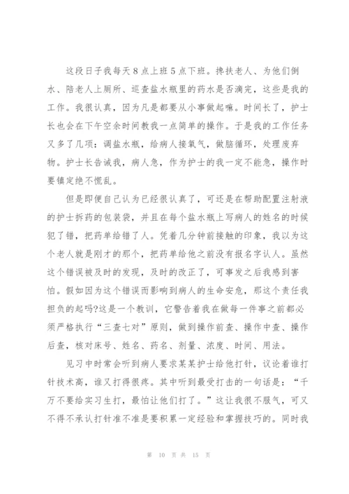 护士实习工作报告2022.docx