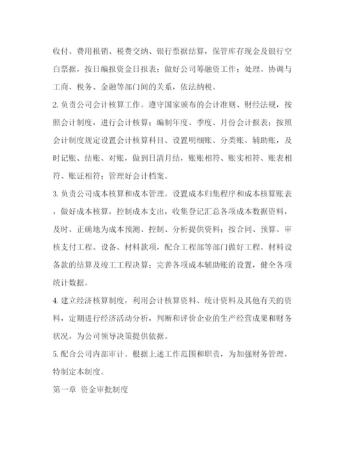 精编之小企业财务会计制度.docx